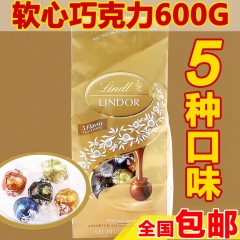 瑞士莲Lindt LINDOR软心混合巧克力球5种口味